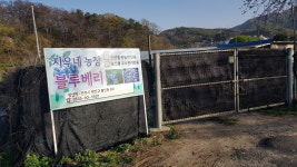 지우네 농장