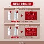 나디브 위생뷰티 서울방학F-1호