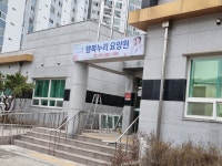 행복누리요양원