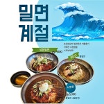 조선본갈비 밀면 진주혁신도시점