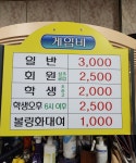 훼밀리볼링장