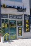 미스터홈즈부동산 공인중개사사무소 마곡발산센터