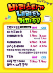 이마트24 아산탕정유니콘점