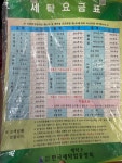 뉴명동세탁소