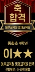 스마트해법수학 중랑상봉건영2차점