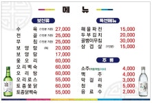 대추나무집