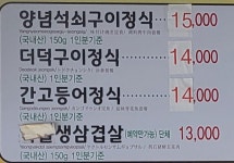 탄광촌식당