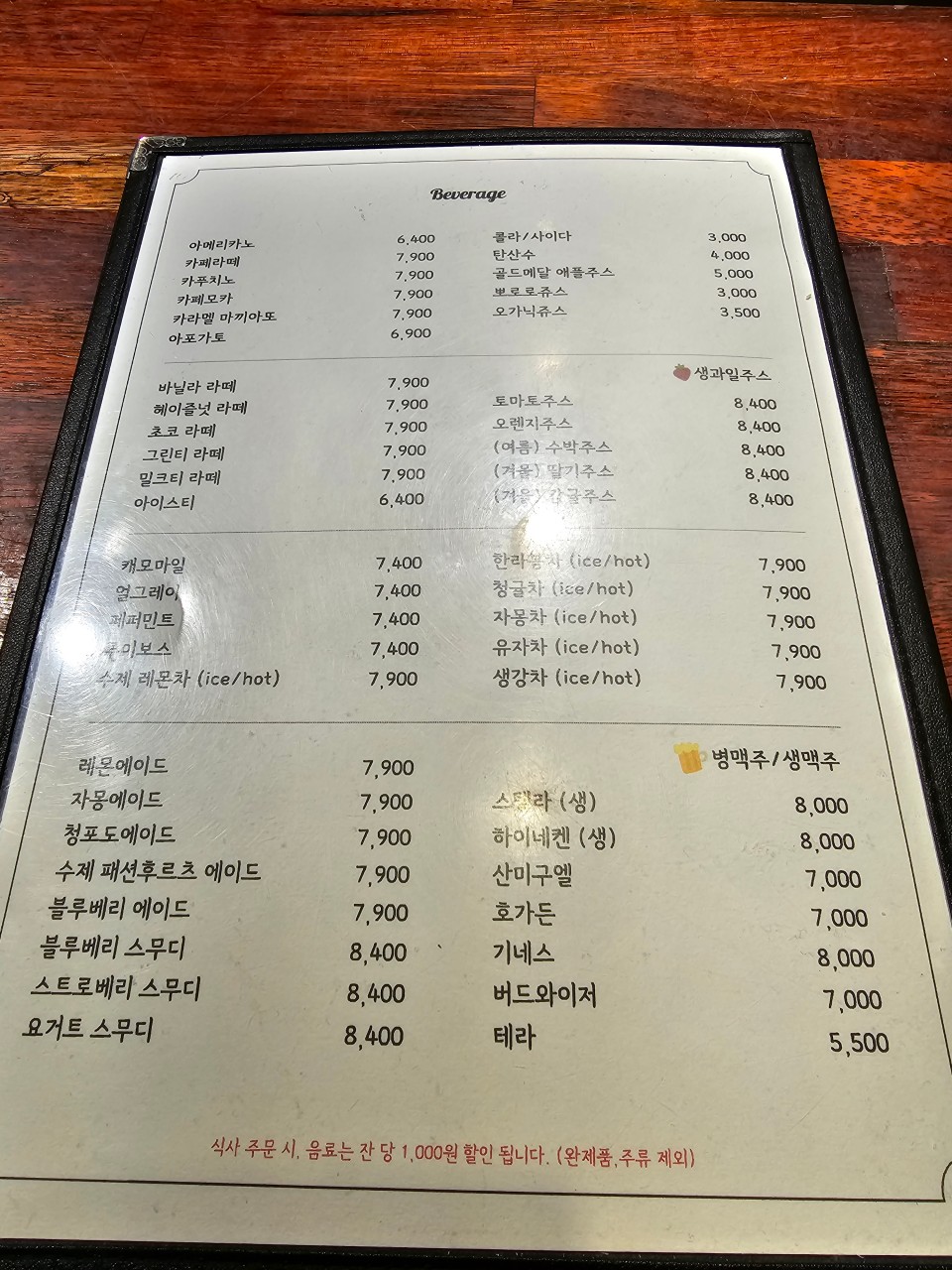 포시즌어데이 이미지