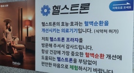 헬스트론 광교상현지점