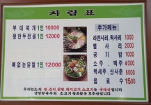 석기정부대찌개