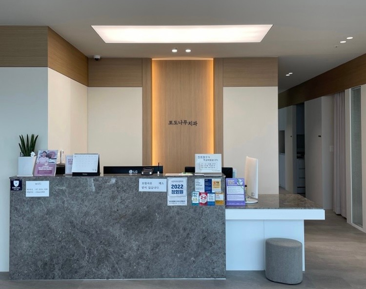 포도나무치과의원 광고