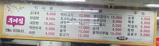 부여집