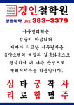경인피앤피