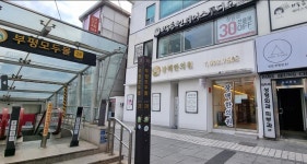 장백 한의원