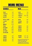 미미쌀롱