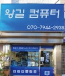 컴퓨터수리