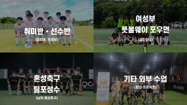 풋볼웨이아카데미