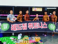 레드짐 헬스