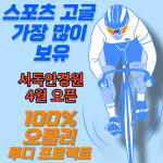 서독안경원