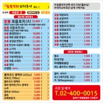 수숯불직화꼬치구이