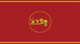 요기짬뽕