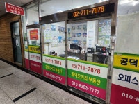 공덕오거리부동산