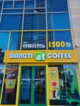 망티커피 대구반월당점