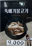 콩마을전주식콩나물국밥 센텀점