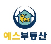 예스공인중개사사무소