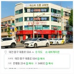 마스터드론교육원