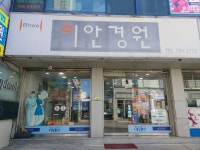 이안경원