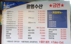 광명수산 구로직영점
