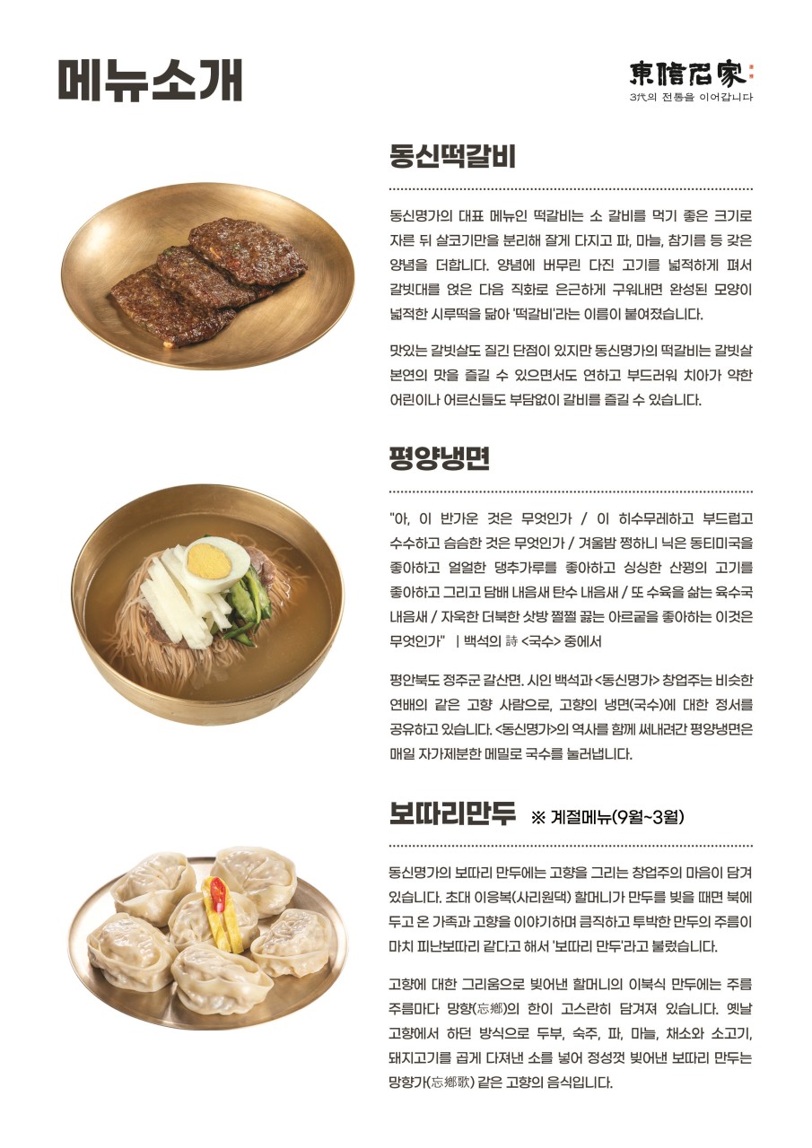 동신명가 이미지