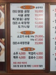 바우네 솥밥 나주곰탕 독산점