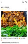불난막창 천안백석점