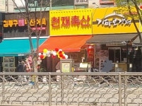 천재축산