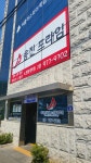 웅진프라임 노원월계학원
