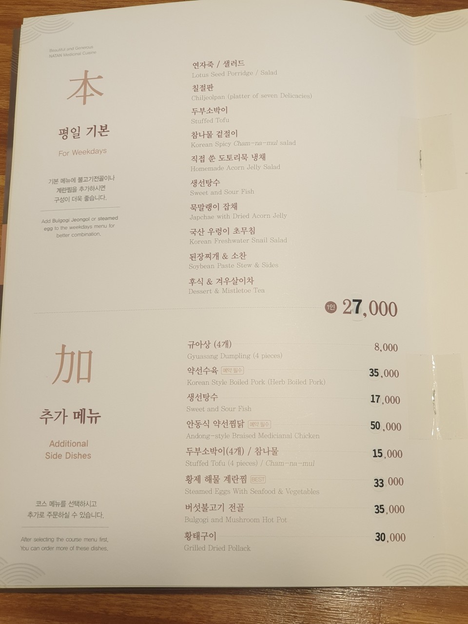 나탄 이미지