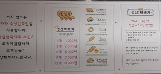 경성찹쌀꽈배기 여주가남점