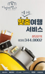 지명여행사