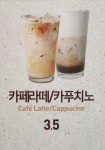 더카페 이마트 하남점 1층