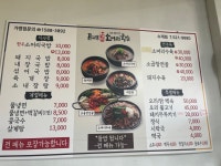 수야식당, 곤지암할매소머리국밥