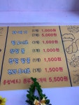 제일, 정효소예산꽈배기