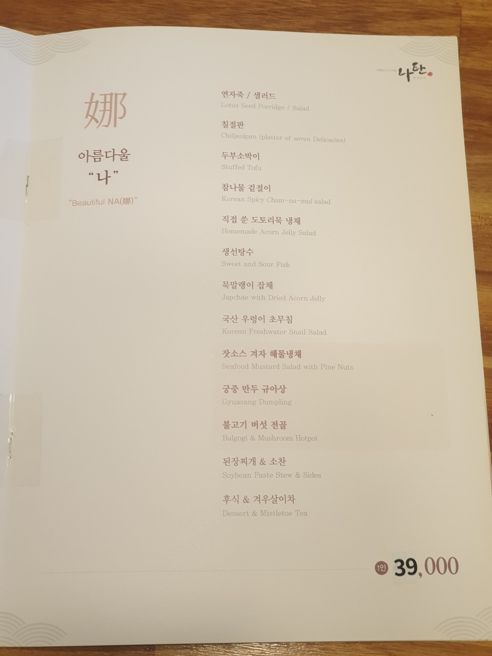 나탄 이미지