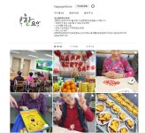 행복한요양원