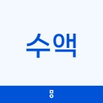 은평포레스트한방병원
