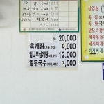 유정식당