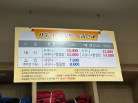 나온힐링대중사우나