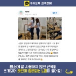 필라테스그릿&체형교정센터 덕소점