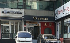 왕가